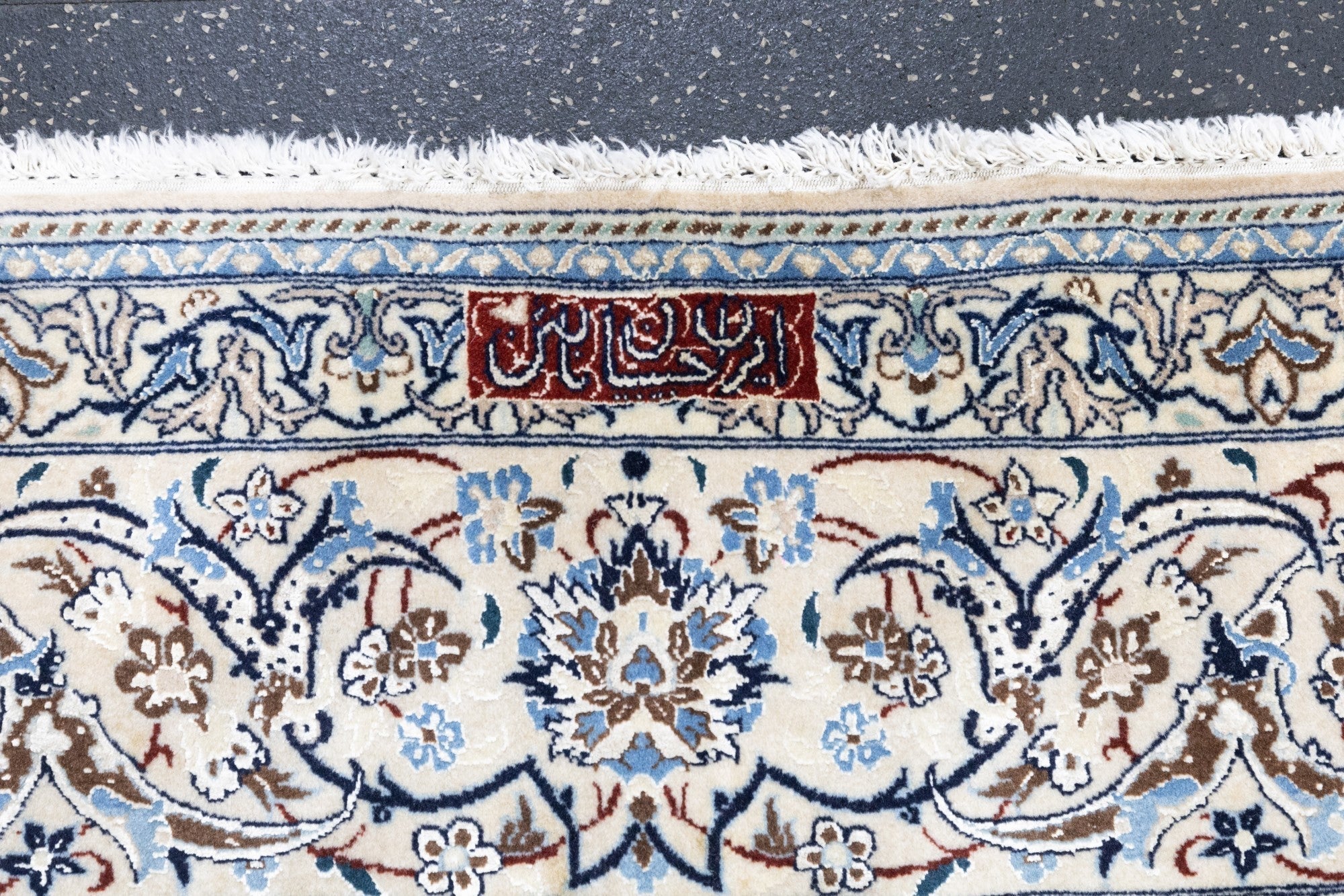 Extemely Fine Vintage  Nain Rug 6'1'' x 9'3''