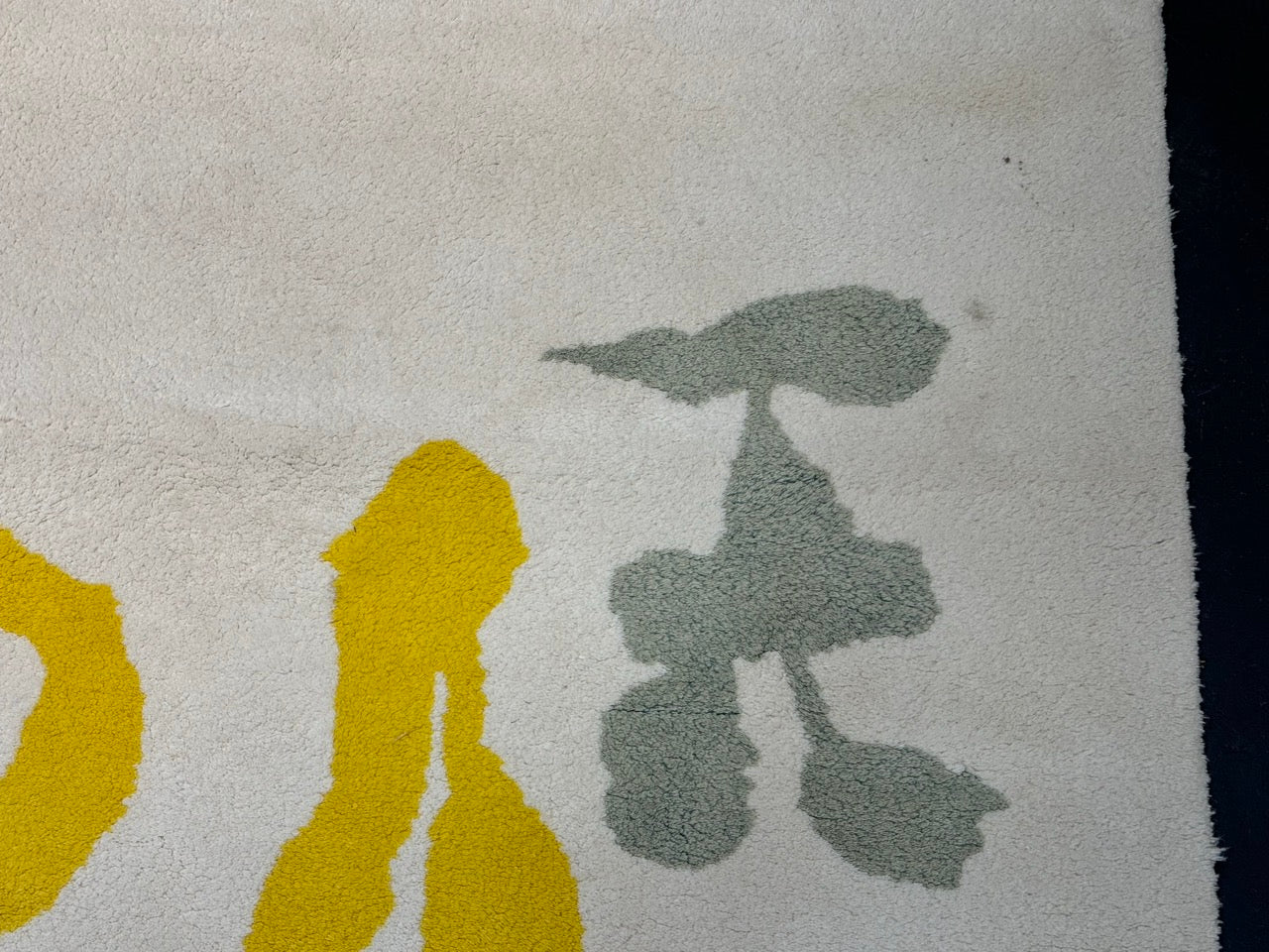 Fine Mid Century Genuine & Authentic French Wool Rug. Signed and designed by Jean Miro 4' 10'' x 6' 6''